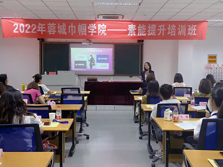 賴豐:省婦聯、組織部-女企業(yè)家職業(yè)素養(yǎng)培訓