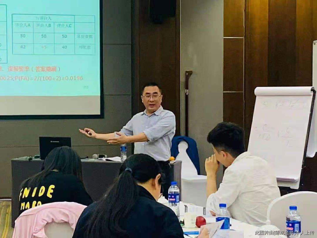 陳斌:測量系統(tǒng)分析(MSA)課程順利結束