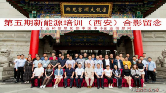 張存彪:新能源行業技術工程師和生產經理齊聚西安參加張存彪老師的大型光伏電站工程管理培訓班