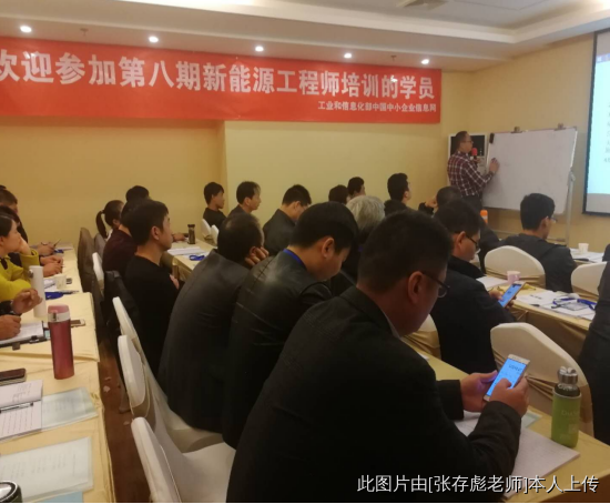 張存彪:新能源行業精英匯聚上海參加張存彪老師的漁光互補光伏電站專題技術培訓班