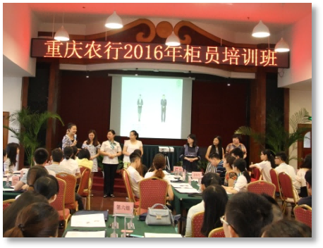 涂文琪:農(nóng)業(yè)銀行重慶分行服務(wù)培訓(xùn)