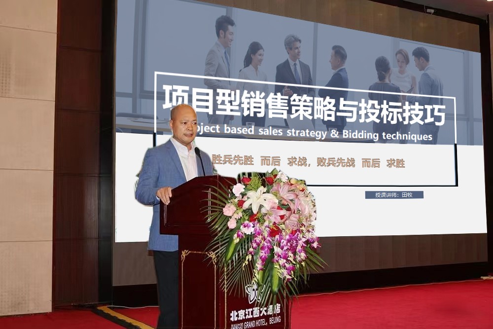 田牧:中船重工北京年度培訓(xùn)現(xiàn)場(chǎng)圖片